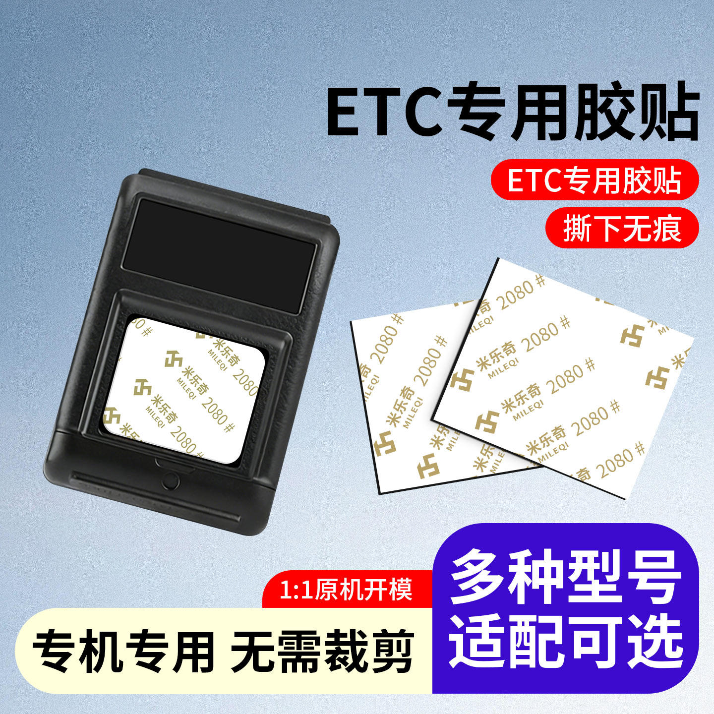 汽车ETC底座专用背胶条强力贴车载支架记录仪固定车用无痕双面胶,收纳整理,双面贴物器,淘宝优惠券,粉丝福利购,淘宝优惠卷