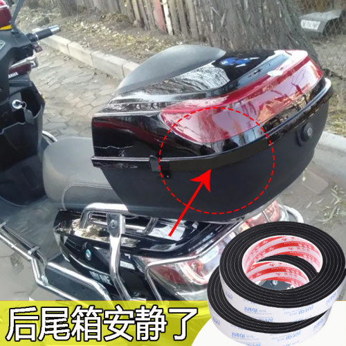 电动车后尾箱异响固定压条消音条