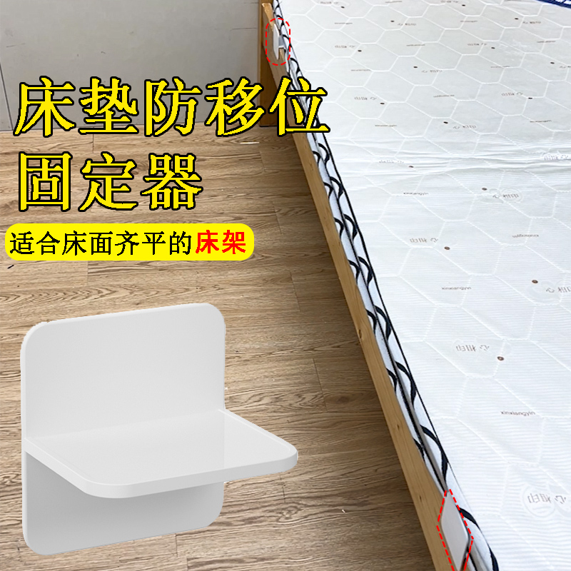 木板床沙发垫防跑防移位自粘卡扣