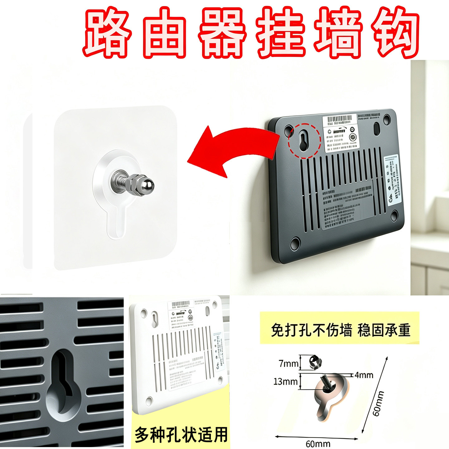 免打孔光猫挂钩路由器壁挂墙上桌下整理收纳固定器挂WiFi支撑托架