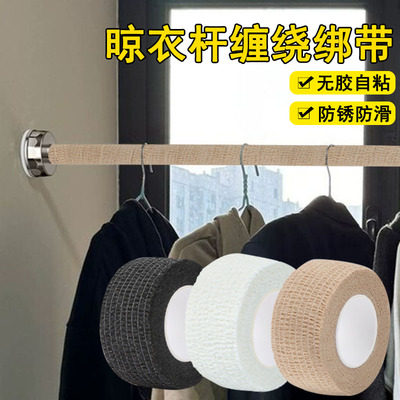 米乐奇衣架杆防滑阻滑绑带