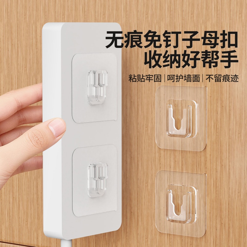 米乐奇子母扣排插固定器