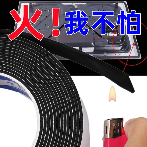 米乐奇煤气灶边缘防水灶具密封条
