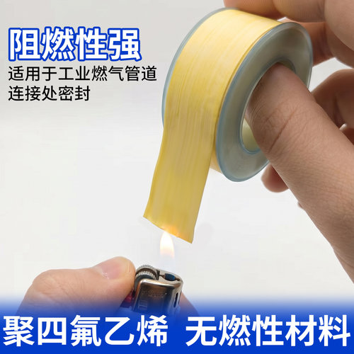 米乐奇工业燃气管道生料带