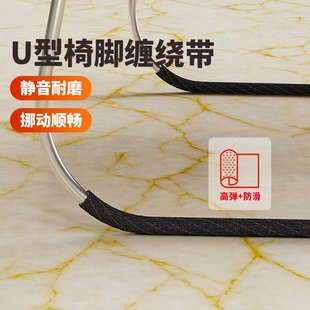 U型椅子防磨垫缠绕带挪动防噪声静音耐磨脚套弓形椅马扎腿保护带