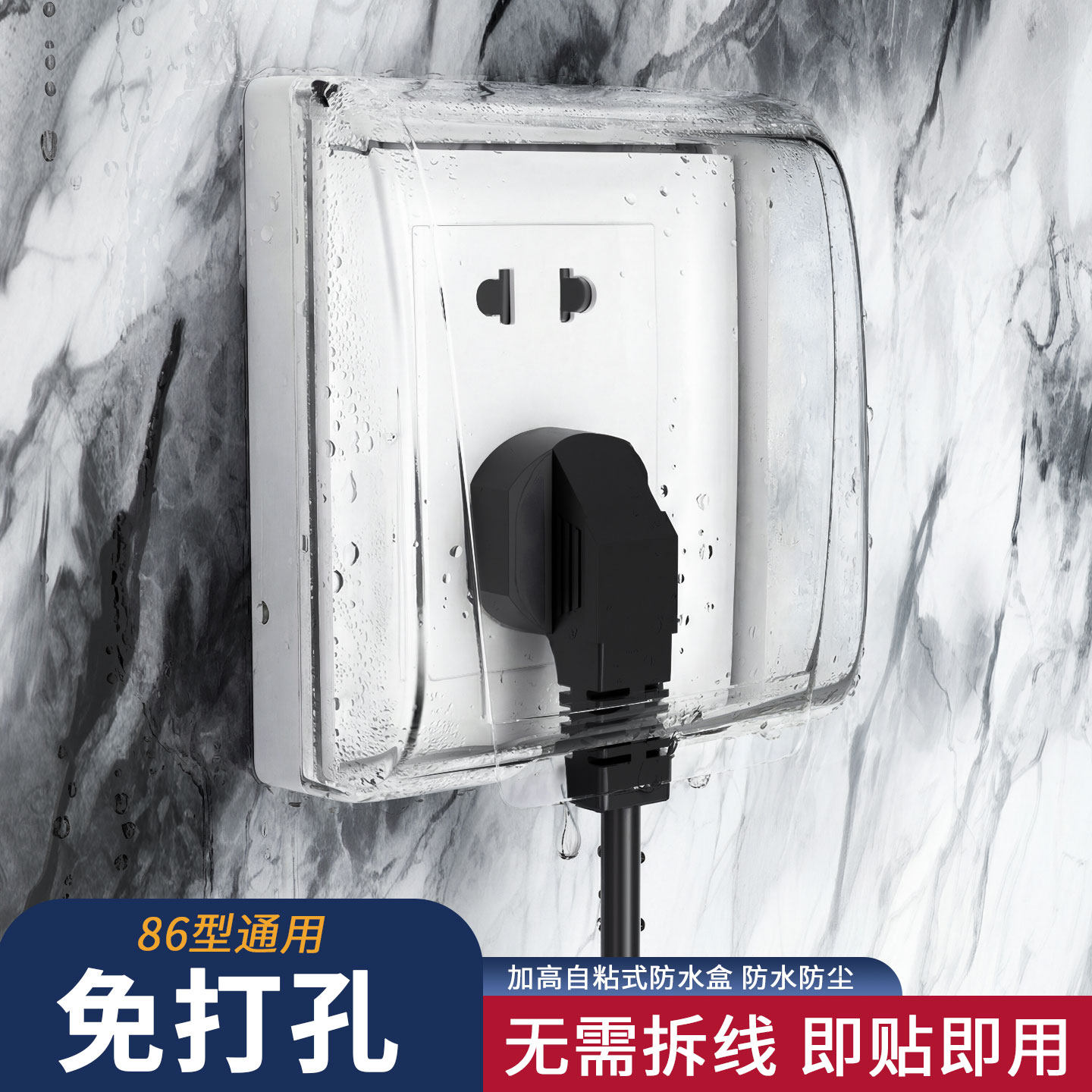 插座防水盒卫生间热水器墙插头电源开关面板防溅水漏电明装保护罩,家居饰品,软装墙贴,淘宝优惠券,粉丝福利购,淘宝优惠卷