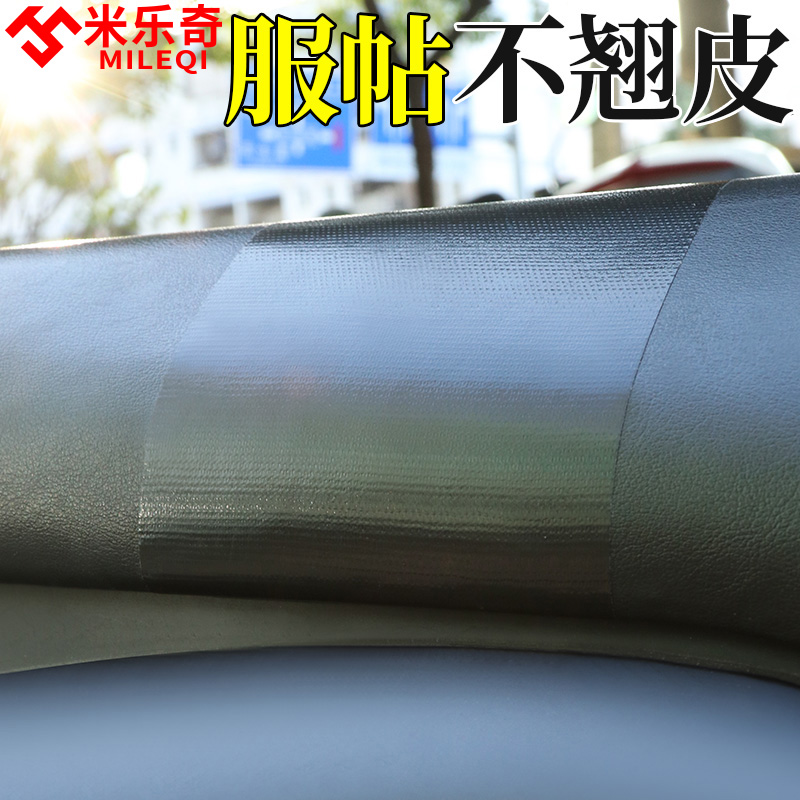 电动车坐垫修补贴强力高粘度黑色单面胶带摩托车座垫破洞开裂自粘无痕修复翻新神器防水防晒家具软皮革补丁贴