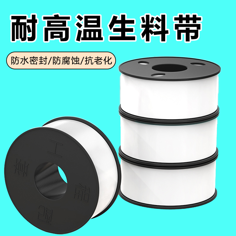 米乐奇燃气管角阀防漏止水带