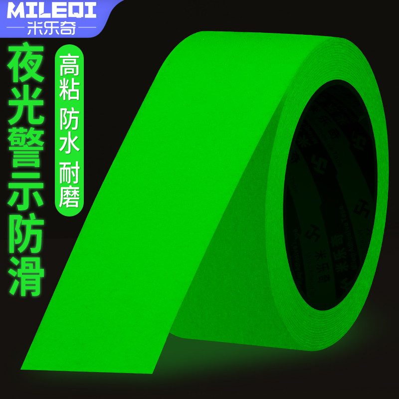 磨砂防滑警示胶带强力高粘夜间自发光贴绿色楼梯台阶踏板防滑自粘,文具电教/文化用品/商务用品,胶带/胶纸/胶条,淘宝优惠券,粉丝福利购,淘宝优惠卷