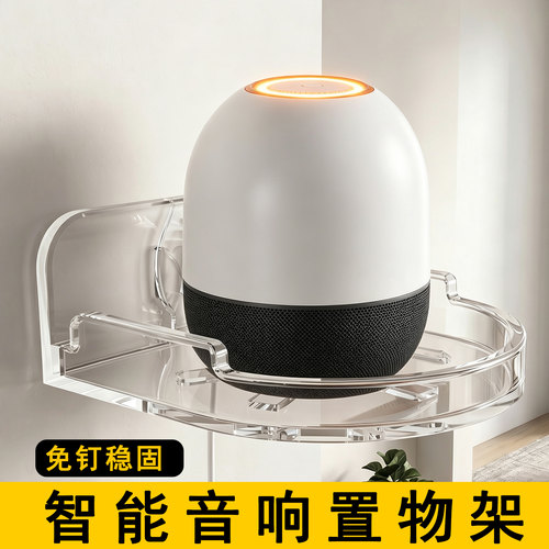 米乐奇音箱壁挂支架免钉墙上托架