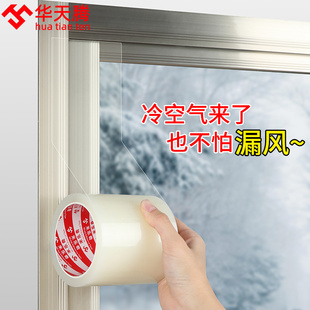 窗户挡风神器防风保温膜防寒双层保暖密封条冬季天加厚塑料薄膜胶布门窗门框窗户缝隙防风自粘隔音贴封窗胶带