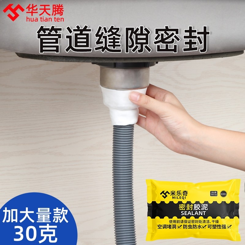 米乐奇下水道防老鼠补墙洞密封泥