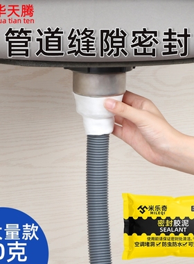 防水橡皮泥下水道防老鼠补白墙洞封堵胶泥粘土手工捏泥石膏粘土空调孔堵洞神器窗户马桶地漏烟囱环保密封胶泥
