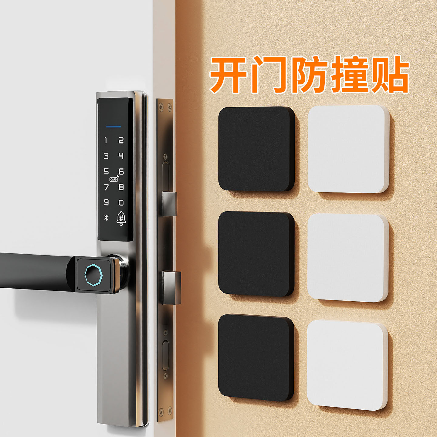 开门防撞贴门把手门碰入户门智能锁手柄防碰撞缓冲护墙面静音门垫,基础建材,防撞胶粒,淘宝优惠券,粉丝福利购,淘宝优惠卷