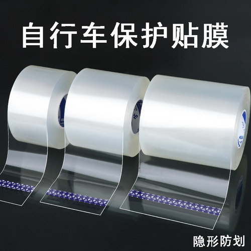 自粘单车车身防擦划痕遮挡装饰贴