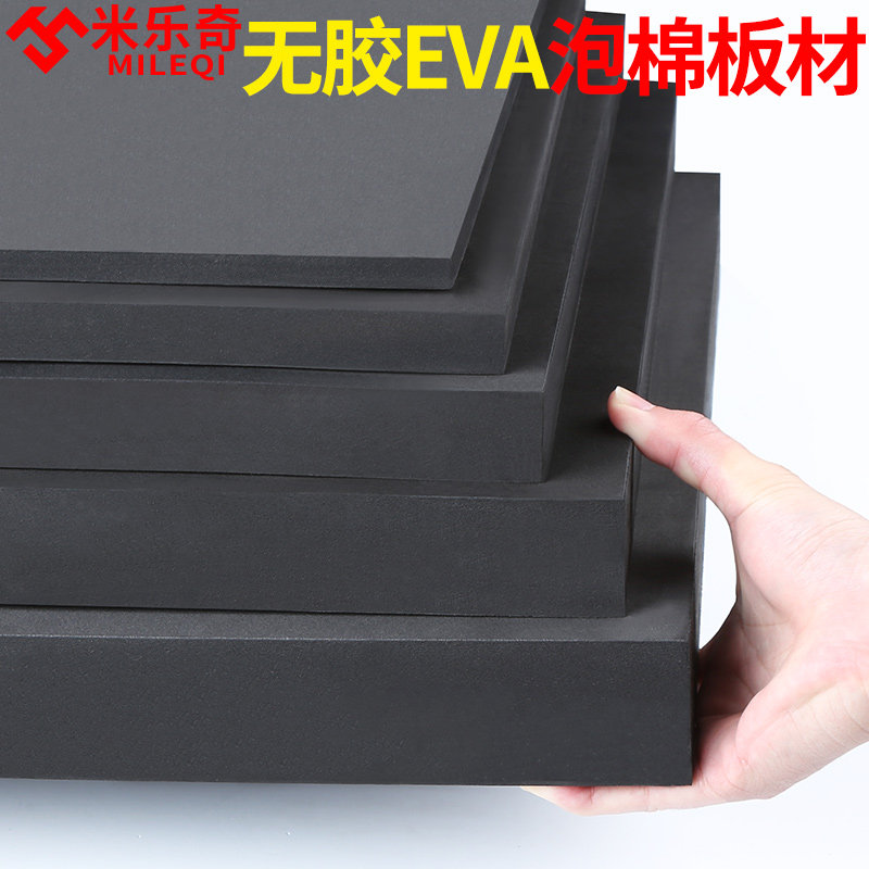 硬海绵胶片中高密度泡棉板材防撞条止震发泡棉cos道具内衬制作可定制
