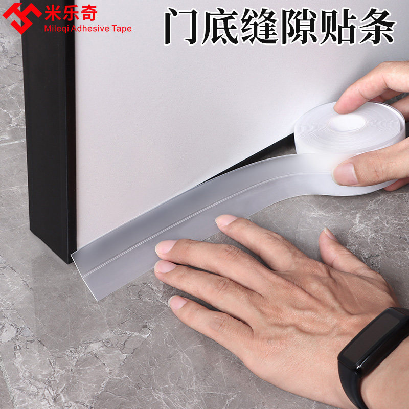 门缝密封条门窗门底防漏风贴办公室玻璃门缝门框防风窗户挡风神器隔音