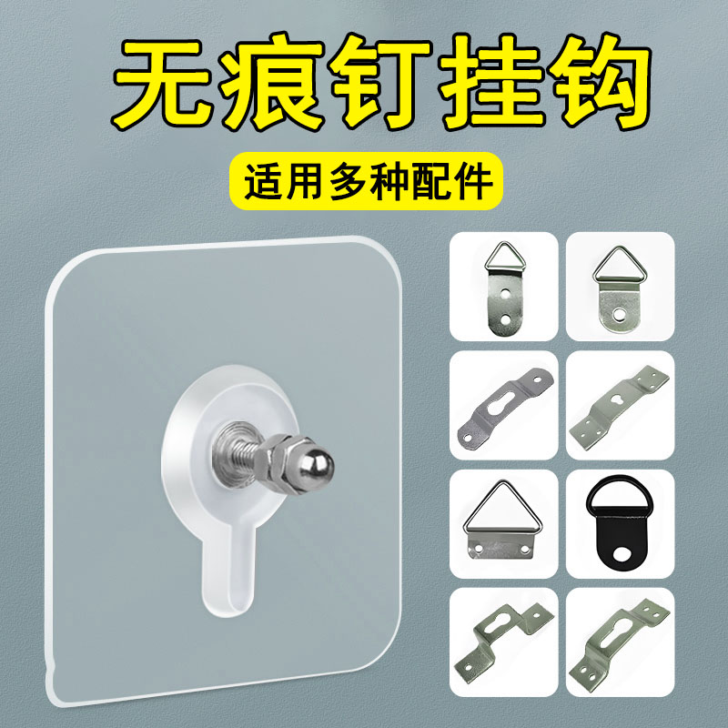 螺丝贴相框挂钩不伤墙营业执照展示框架强力粘胶壁挂墙无痕钉配件