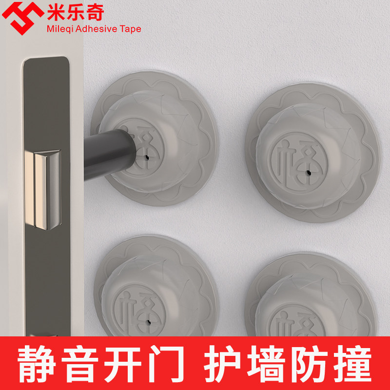 门把手保护贴静音缓冲防撞垫图片