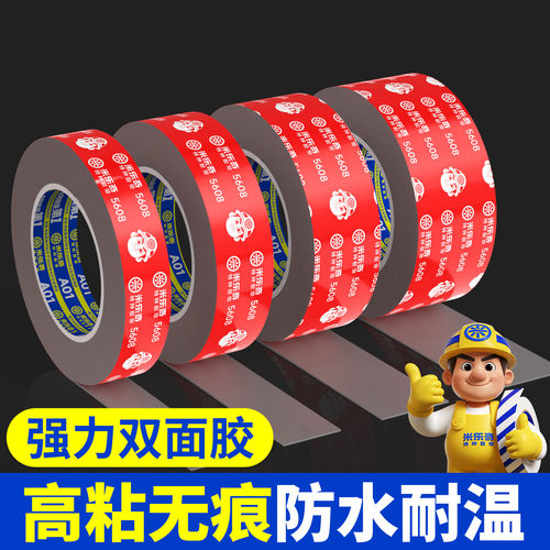 米乐奇中控台号码牌底座胶