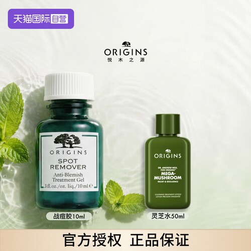 【自营】origins/悦木之源水杨酸祛痘净痘凝胶10ml