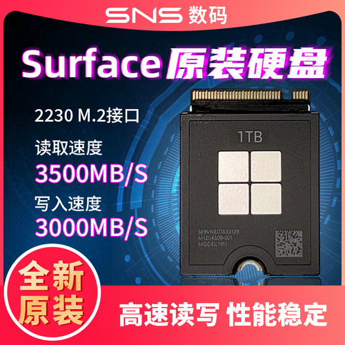 sinongsi全新固态硬盘适配surfacePro11/10/9/8/7+/Xlaptop34567
