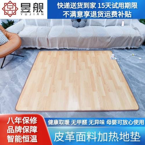 昱舰插电式石墨烯加热地垫