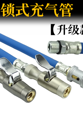 胎压枪表管汽车充气嘴胎压表配件延长加厚管咀扣式铜头充气连接管