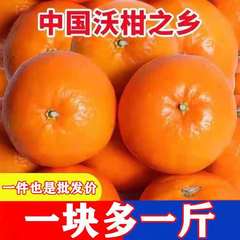 10斤正宗沃柑橘子无籽桔子新鲜采摘四川水果整箱包邮爆汁现摘先发