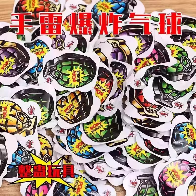 儿童创意自动充气自爆仿真手雷地雷礼品小炸包整蛊惊吓玩具恶作剧