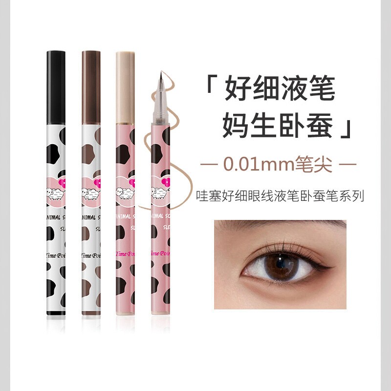 眼线液笔卧蚕笔极细尖头防水防汗防油不晕染持久不易脱色新手易画