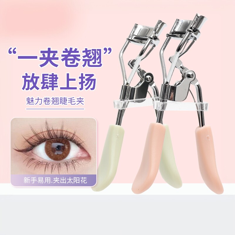 睫毛夹卷翘持久定型一夹卷翘太阳花神器女初学新手夹子小型便携式