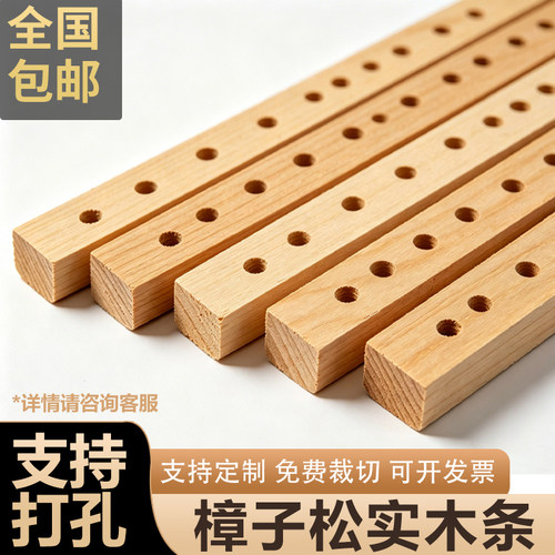 打孔定制实木松木条立柱隔断建筑木方板模型3米DIY手工原木料龙骨