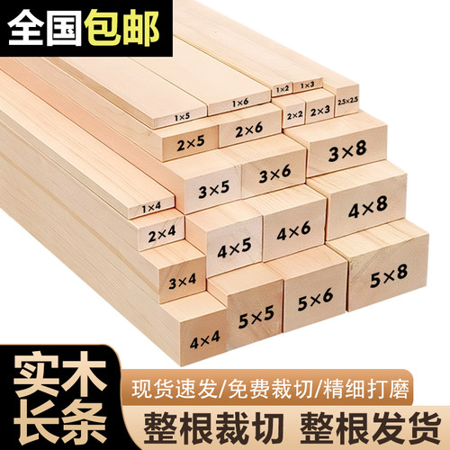 实木松木条定制DIY手工原木板材木料龙骨立柱隔断抛光木方条子