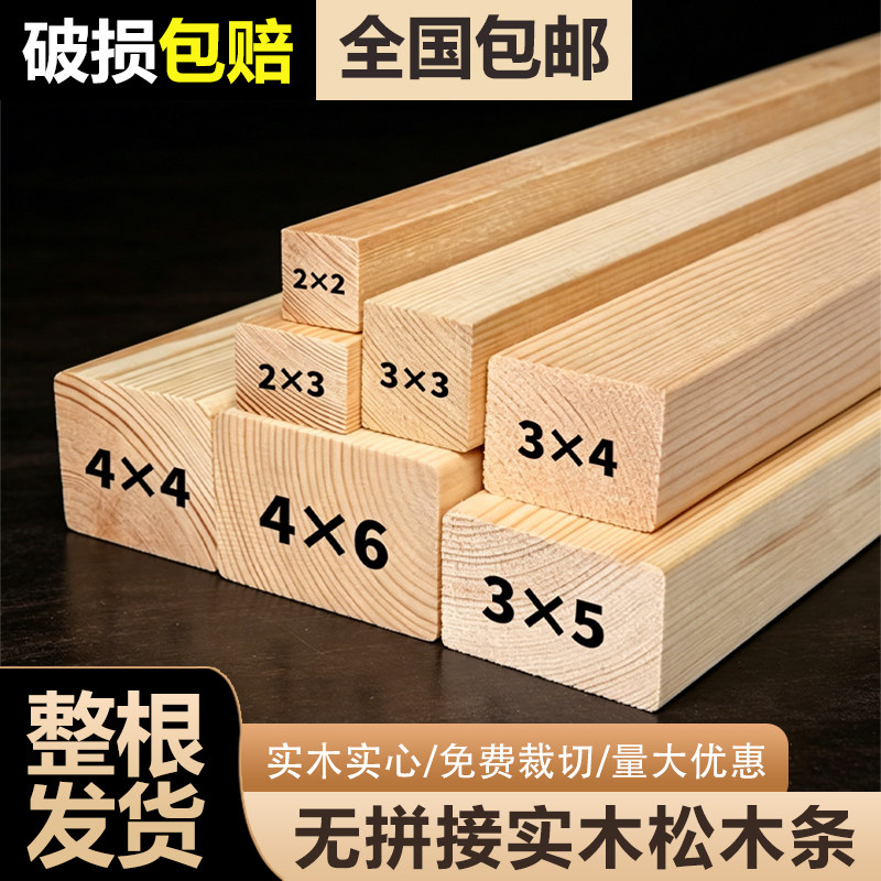 2米3米木条实木方条子木头方料木板材松木床板龙骨架边框定制diy