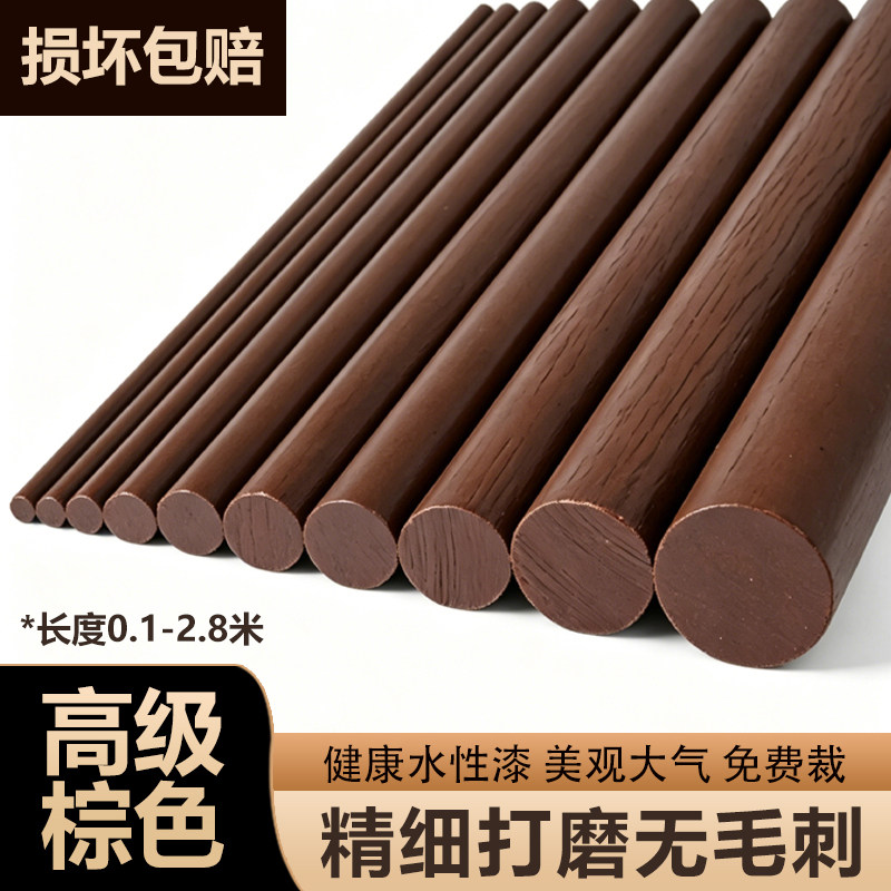 棕色木棍圆木棒无毛刺实木家居装饰diy材料支撑架挂衣杆木条彩色