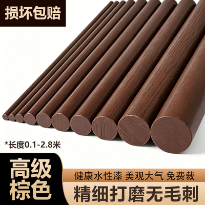 棕色木棍圆木棒无毛刺实木家居装饰diy材料支撑架挂衣杆木条彩色
