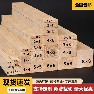 木条实木木方条子木头方料木板原松木床板龙骨架边框定制diy材料
