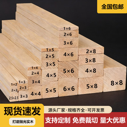 木条实木木方条子木头方料木板原松木床板龙骨架边框定制diy材料