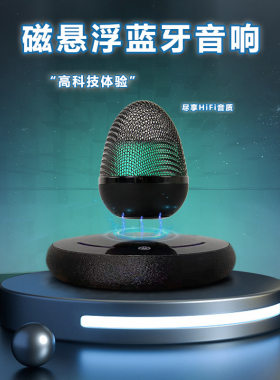 磁悬浮蓝牙音箱便携式音响静心播放器小型循环便携外放低音炮无线
