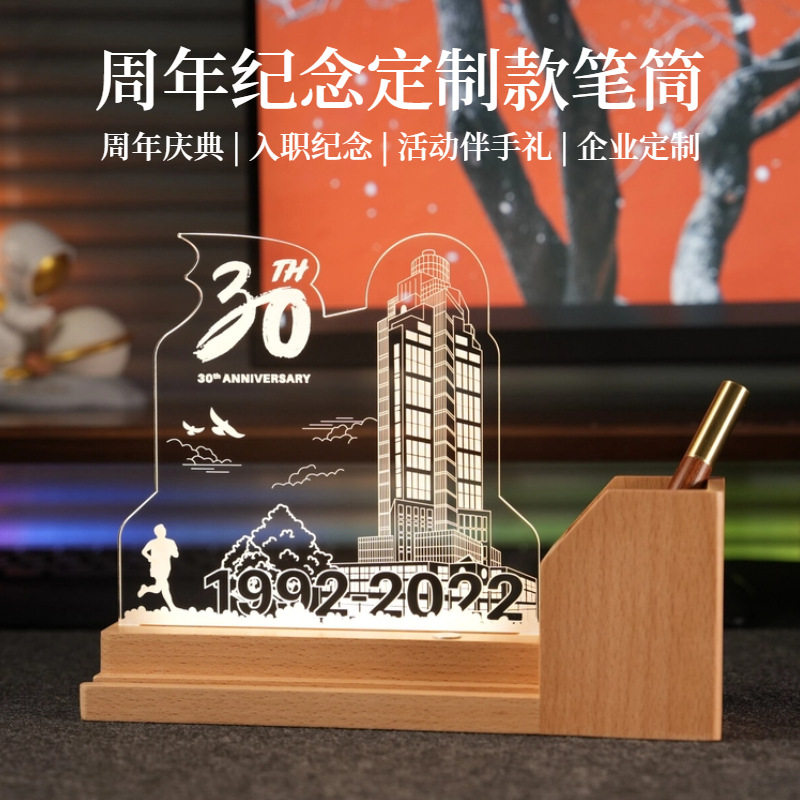 【定制】企业单位礼品充电亚克力灯周年庆纪念商务学校木纹礼盒