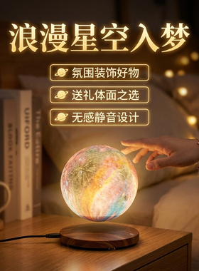 自动升降，不用自己悬浮，礼物