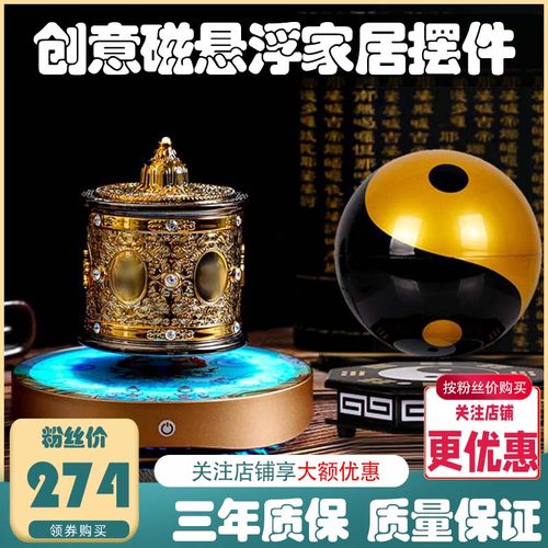 卧室客厅书桌磁悬浮摆件藏式吉祥