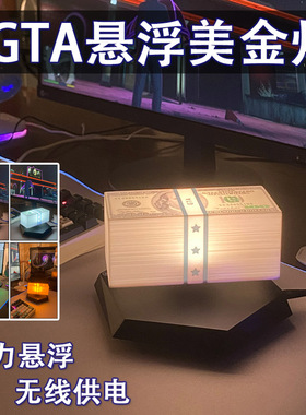 海外版GTA5磁悬浮美金灯侠盗飞车游戏周边tk同款Grand Theft Auto