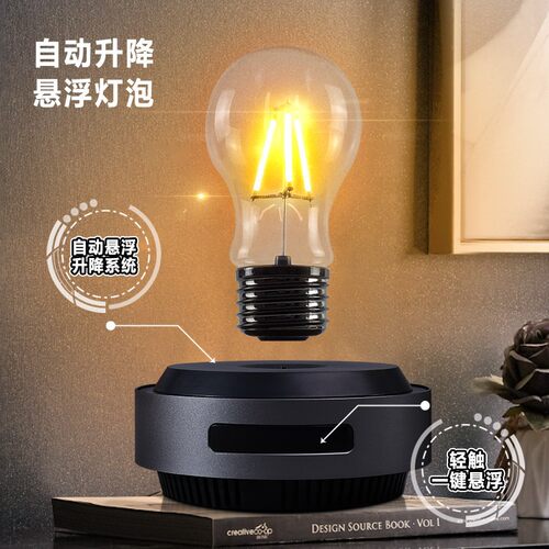 磁悬浮灯泡智能升降高档办公室摆件朋友领导老板高科技圣诞礼物