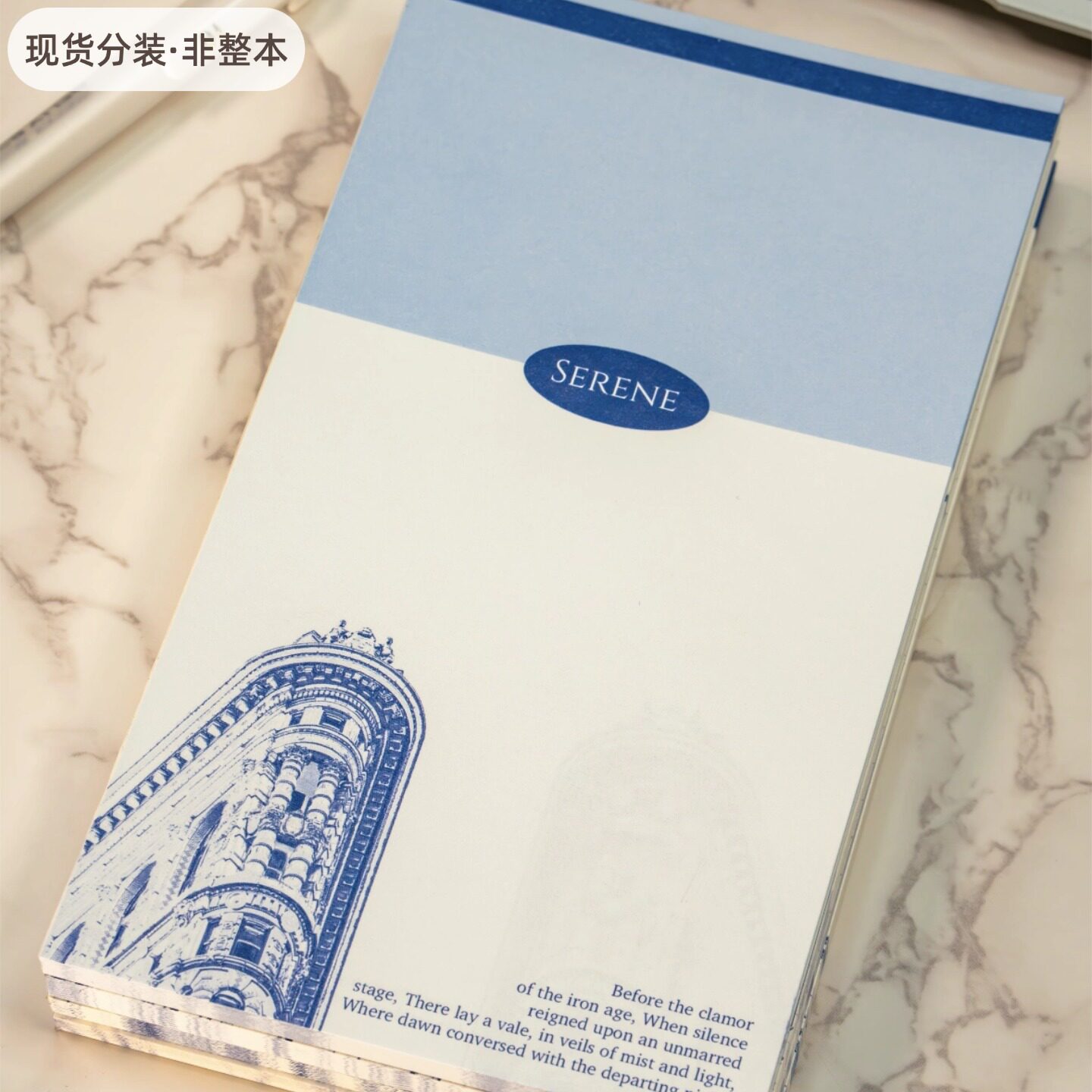 拾趣集分装欧罗巴山墙A6p内页图片