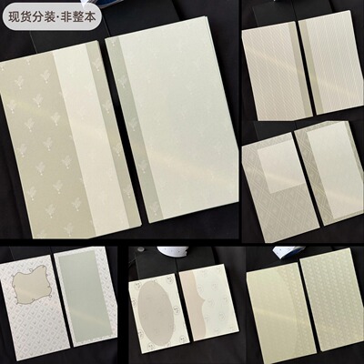 奇思妙想乌A6p便签内页分装