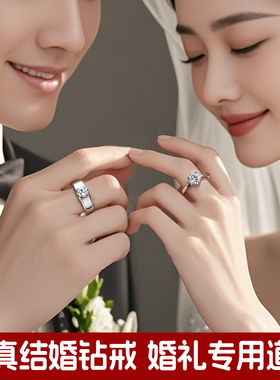 钻戒结婚仿真对戒假钻戒婚戒婚礼交换求婚仪式用情侣戒指道具一对