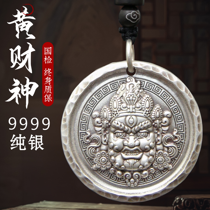 纯银黄财神吊坠足项链实