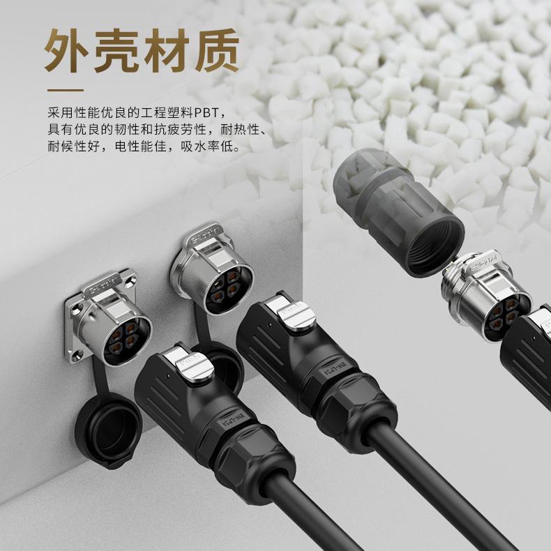 免焊接防水连接器EW-LP24大电流25A多针2/3/45芯电源航空插头插座